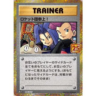 ロケット団参上！」の激安通販 | magi
