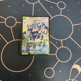 古代楽園モアイランド　1枚