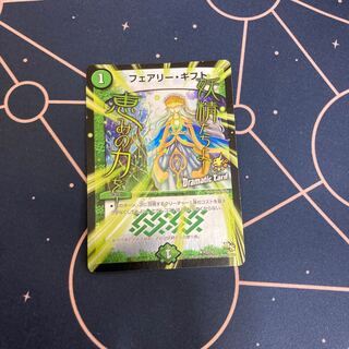 フェアリー・ギフト　1枚