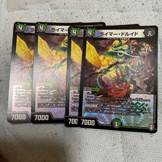 ライマー・ドルイド　4枚