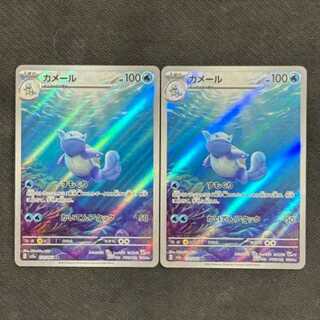 Wartortle AR 171/165 Set of 2