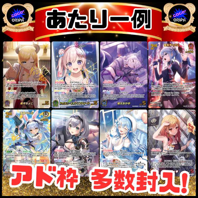 【第2弾】即購入50口用ホロカオリパ★ホロライブオリパ★ 1枚