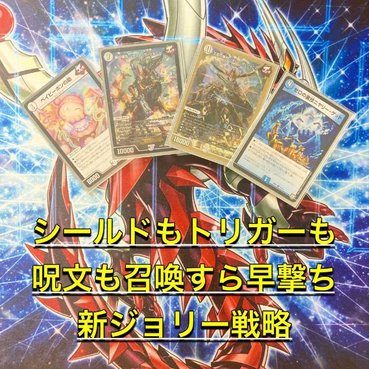 Shoot everything! The Colorless Jokers] Deck & Double Sleeve 《 Royal Bullet, Jolly the Johnny, Bullet of Dreams, Jolly the Johnny, Zero Backstabbing Niyari Get, Be Minar Pon no Suke 》