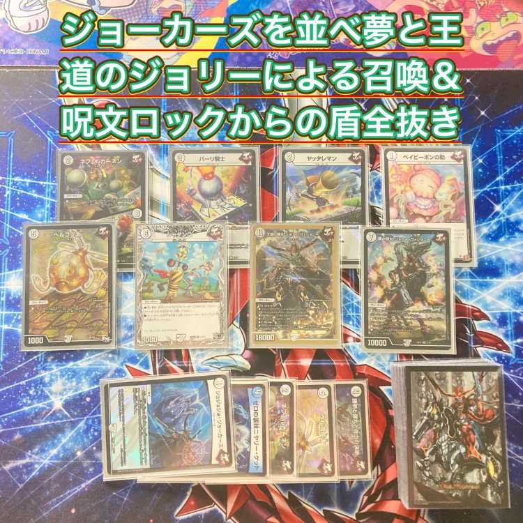 Shoot everything! The Colorless Jokers] Deck & Double Sleeve 《 Royal Bullet, Jolly the Johnny, Bullet of Dreams, Jolly the Johnny, Zero Backstabbing Niyari Get, Be Minar Pon no Suke 》