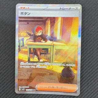 ボタン SAR 105/078