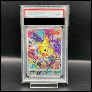 【PSA10】ピカチュウ　と　ハッピーセット未開封5袋のセット ポケモンカード psa10 ピカチュウ」の激安通販 | magi