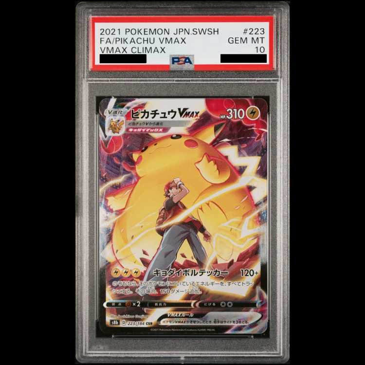 【PSA10】ピカチュウvmax CSR PSA10】ピカチュウVMAX (CSR) {223/184} [S8b] - magi通販