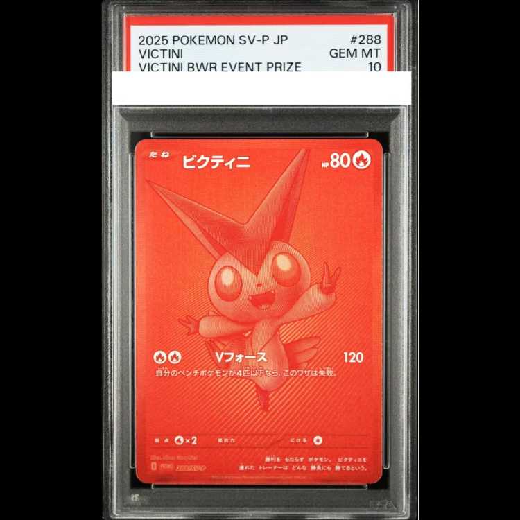 PSA10] Victini 《BWR specification》 PROMO 288/SV-P (Used