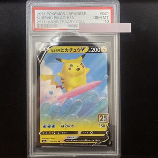 ピカチュウv psa10」の激安通販 | magi