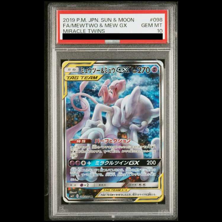 カードe ミュウツー　PSA10 PSA10鑑定済〕ミュウツー＆ミュウGX(SA)【SR】{098/094} – CARD