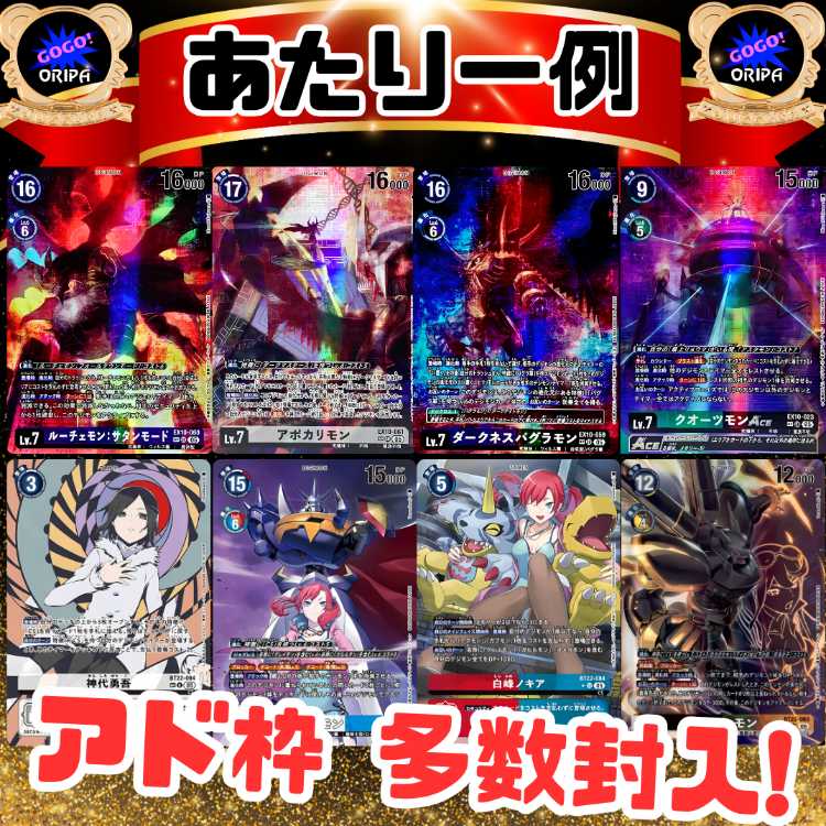 【第2弾】コメント用あと1250P★デジカオリパ★デジモンオリパ★デジモンカード★ 1枚