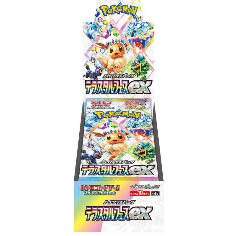 High Class Pack TerraStar Festivals ex, unopened box. 1BOX