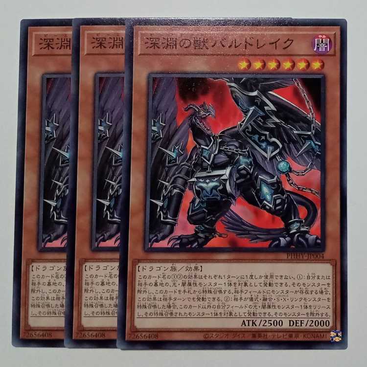 Abyssal Beast Bal Kurama (set of 3) PHHY-JP004 Yu-Gi-Oh Trekkers Road