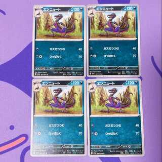 Salazzle U 061/073