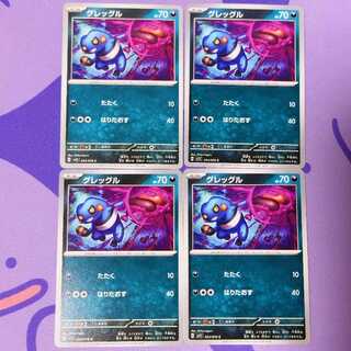 グレッグル C 054/078