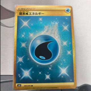 基本水エネルギー　ur 11枚 基本水エネルギー