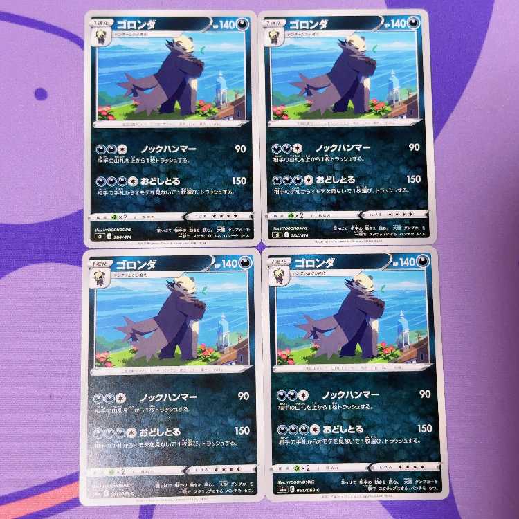 Pangoro C 051/069, TD 284/414