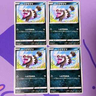 ガラルジグザグマ C 059/100