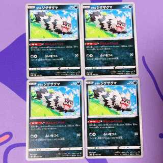 ガラルジグザグマ 104/184