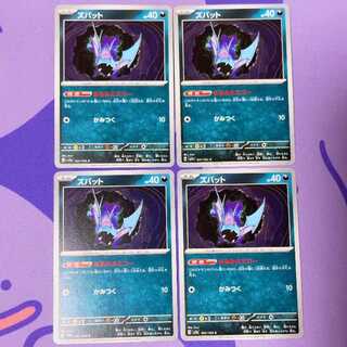 ポケモンカード く」の激安通販 | magi