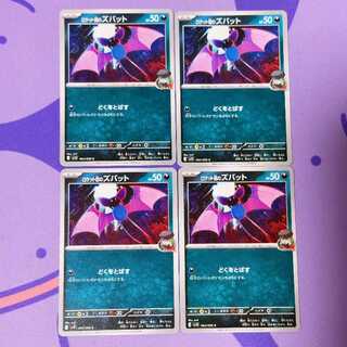 Rocketeer Zubat C 064/098