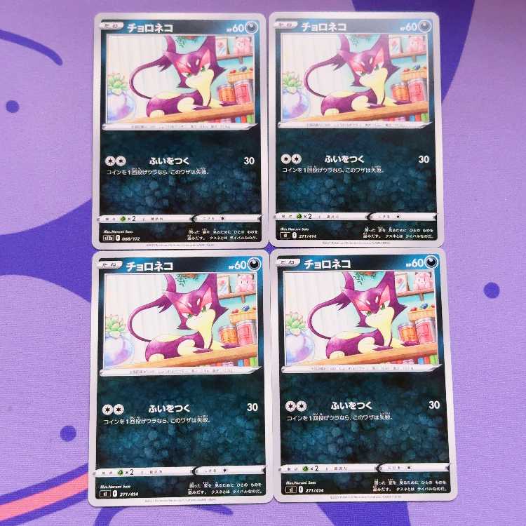 Purrloin 088.172,TD 271/414