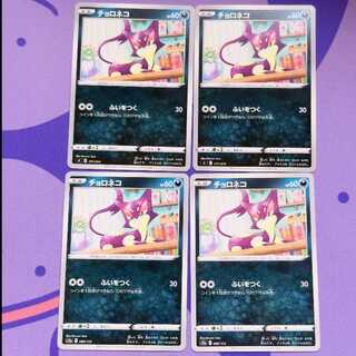 Purrloin 088/172,TD 271/414