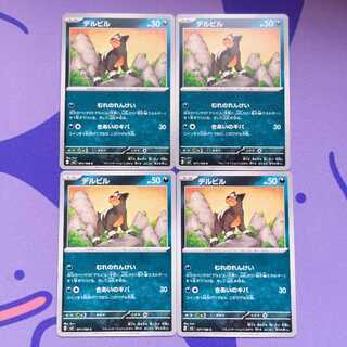 デルビル C 071/108