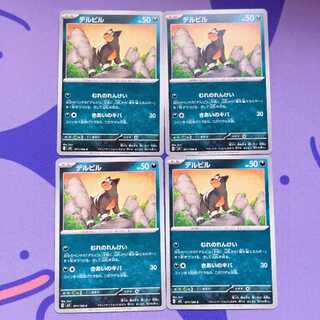 デルビル C 071/108