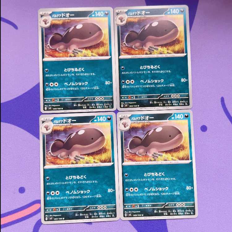 Parde Adoreau U 069/108