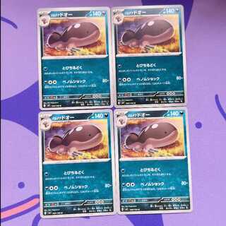 パルデアドオー U 069/108