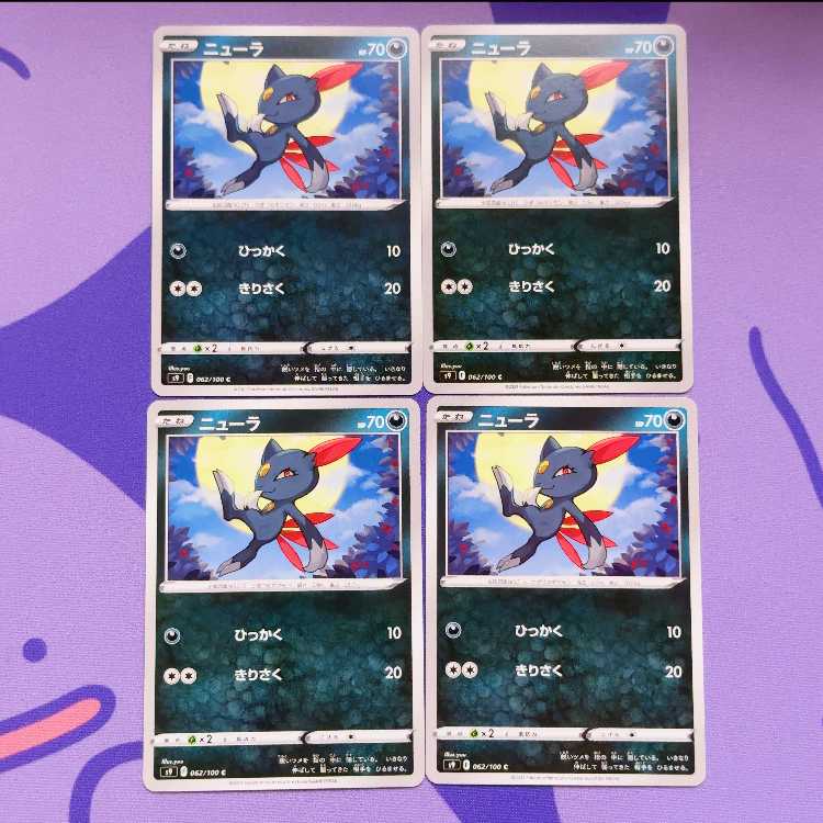 Sneasel C 062/100