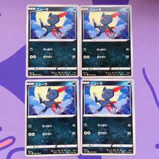Sneasel C 062/100