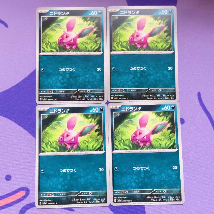 Nidoran♂ C 032/165