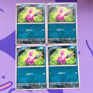 Nidoran♂ C 032/165