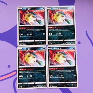 ハリーセン C 046/070