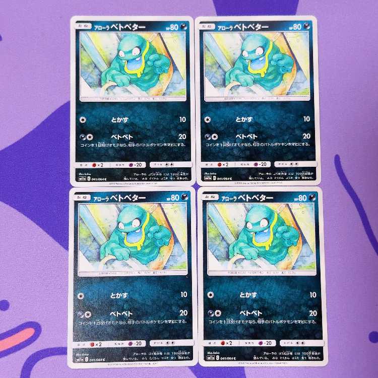 Allora Grimer C 041/064