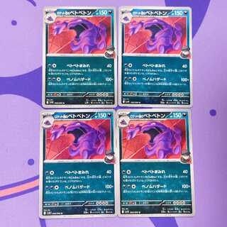 Rocketeer Muk U 068/098