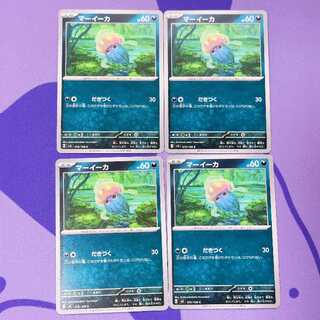 マーイーカ C 075/108