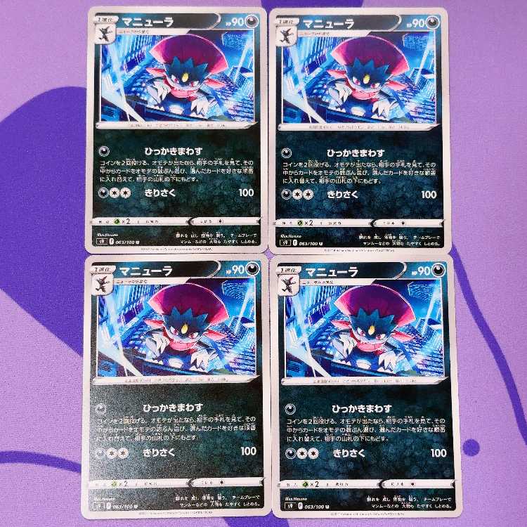 Weavile U 063/100
