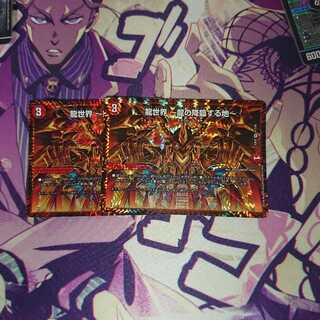 龍世界 -龍の降臨する地-