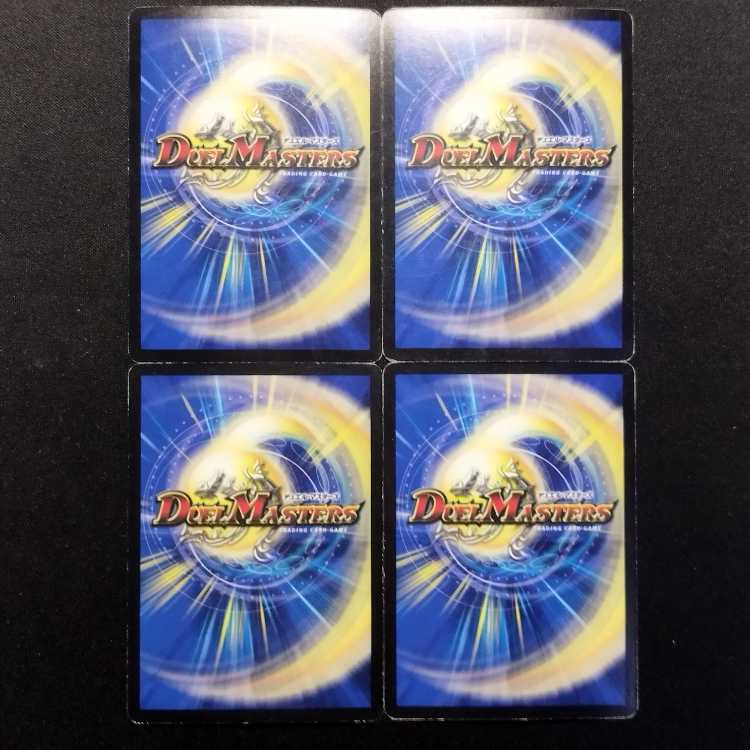 Used Duel Masters Energy Stream C Set of 4