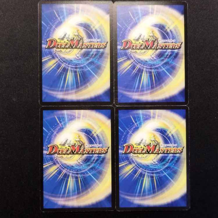 中古品 デュエルマスターズ 邪眼将デス・ロマノフV世 初期 U 4枚セット