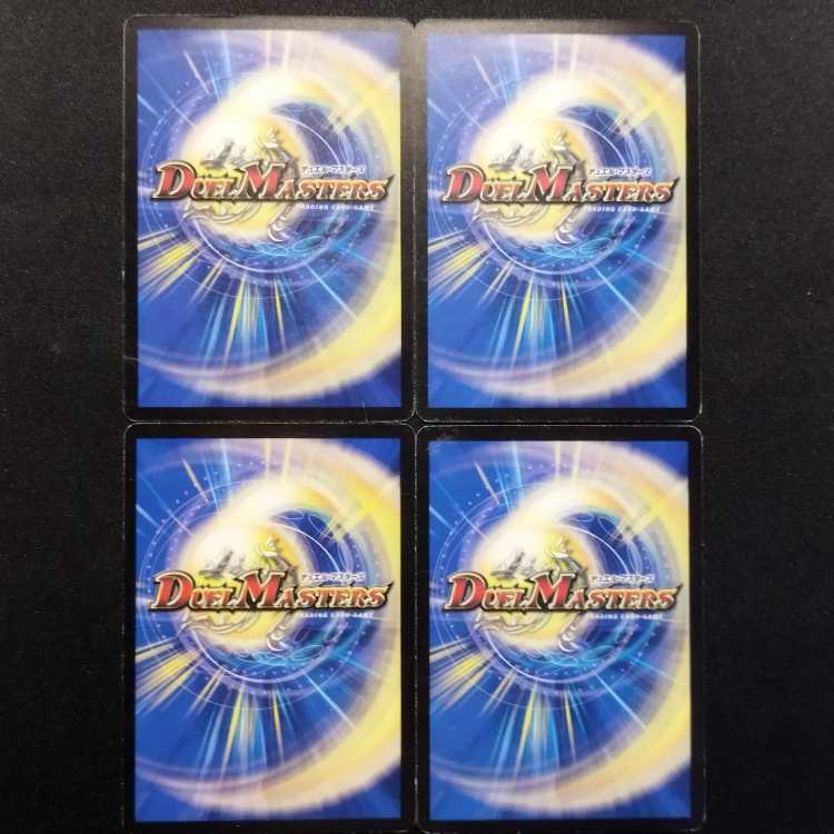中古品 デュエルマスターズ 邪眼将デス・ロマノフV世 初期 U 4枚セット