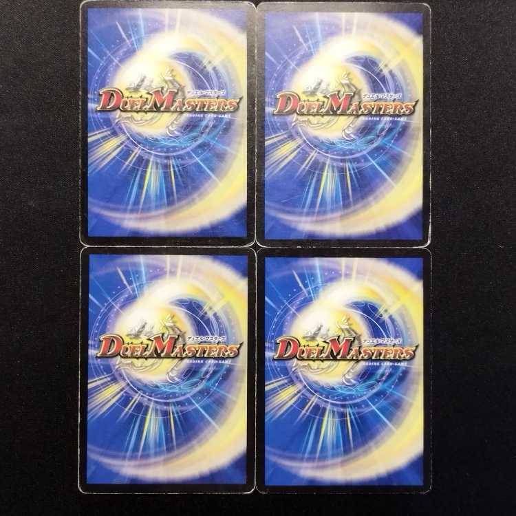 中古品 デュエルマスターズ 聖装 ネビュラ・ウイング 初期 U 4枚セット