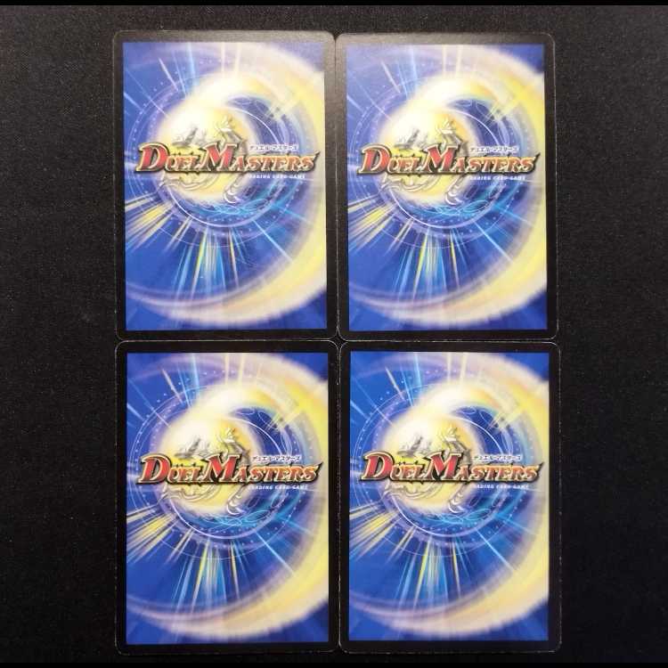 中古品 デュエルマスターズ 聖装 ネビュラ・ウイング 初期 U 4枚セット
