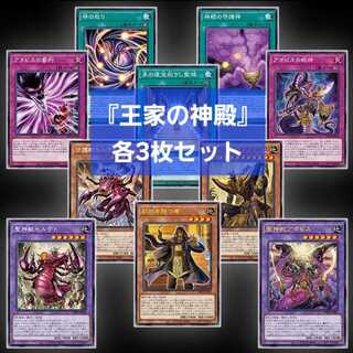 Ships earliest 9/27] Temple of the Kings Full Combo Set: The One with the Brand, Serket, Apopis.