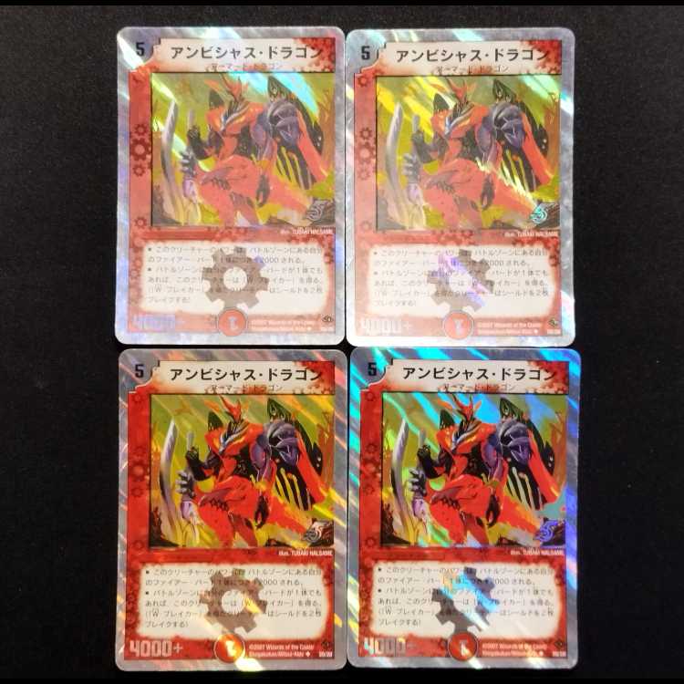 Used Duel Masters Ambitious Dragon U Set of 4