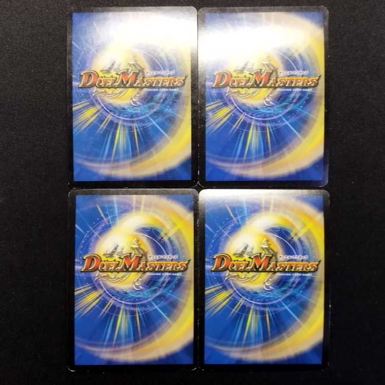 Used Duel Masters Ambitious Dragon U Set of 4