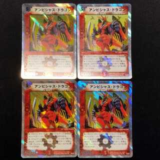 中古品 デュエルマスターズ アンビシャス・ドラゴン U 4枚セット